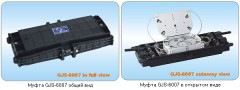Оптическая муфта GJS-6007
